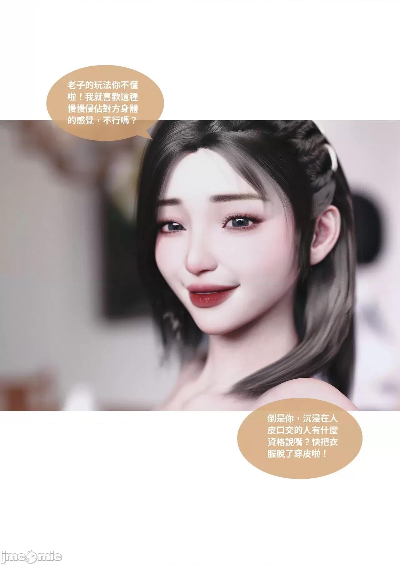 主管的秘密 [Lite]主管的秘密 11 第23页