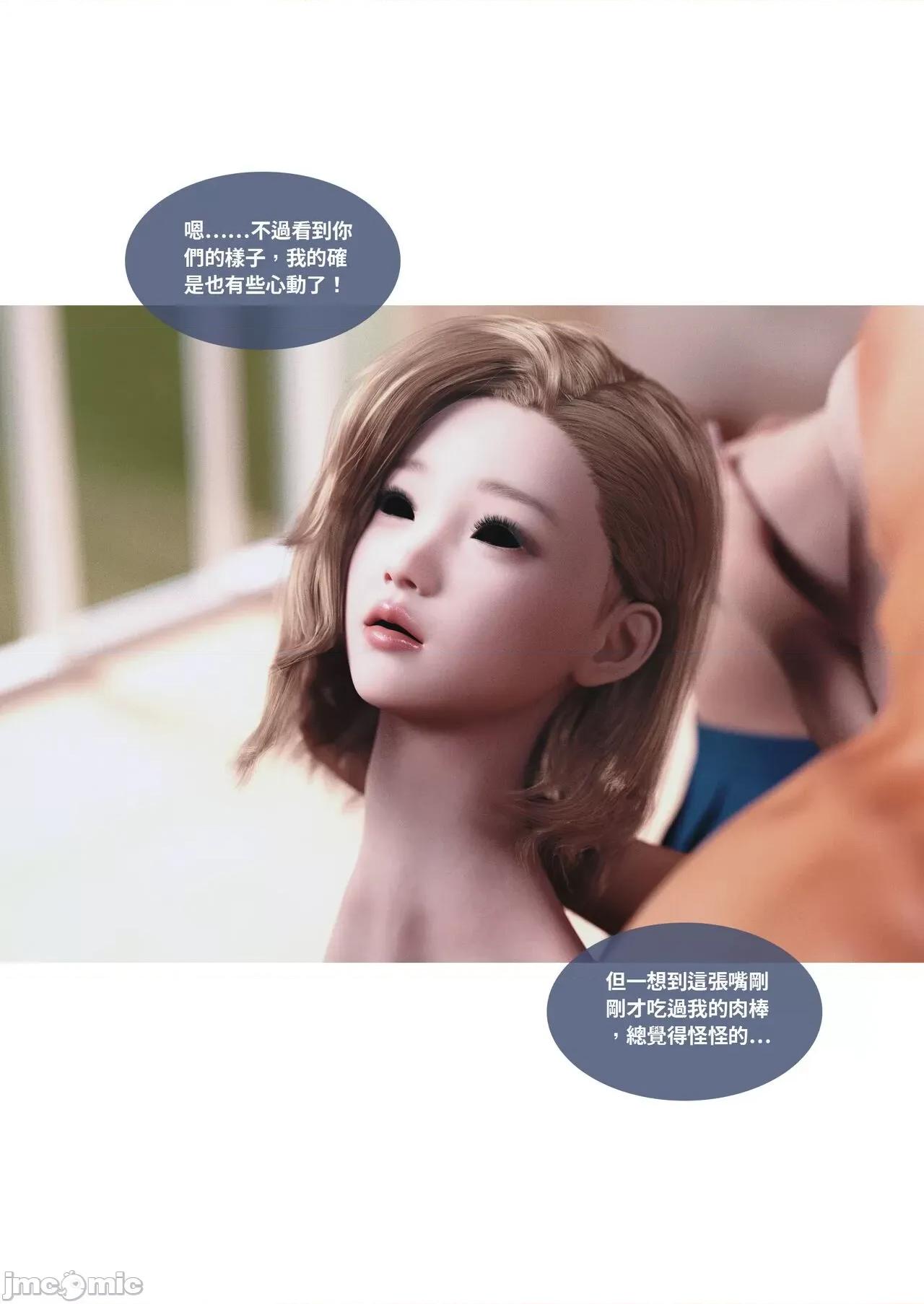 主管的秘密 [Lite]主管的秘密 11 第25页