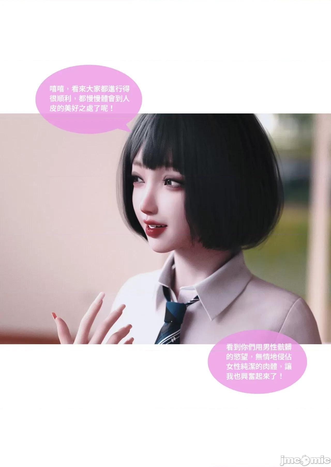 主管的秘密 [Lite]主管的秘密 11 第27页