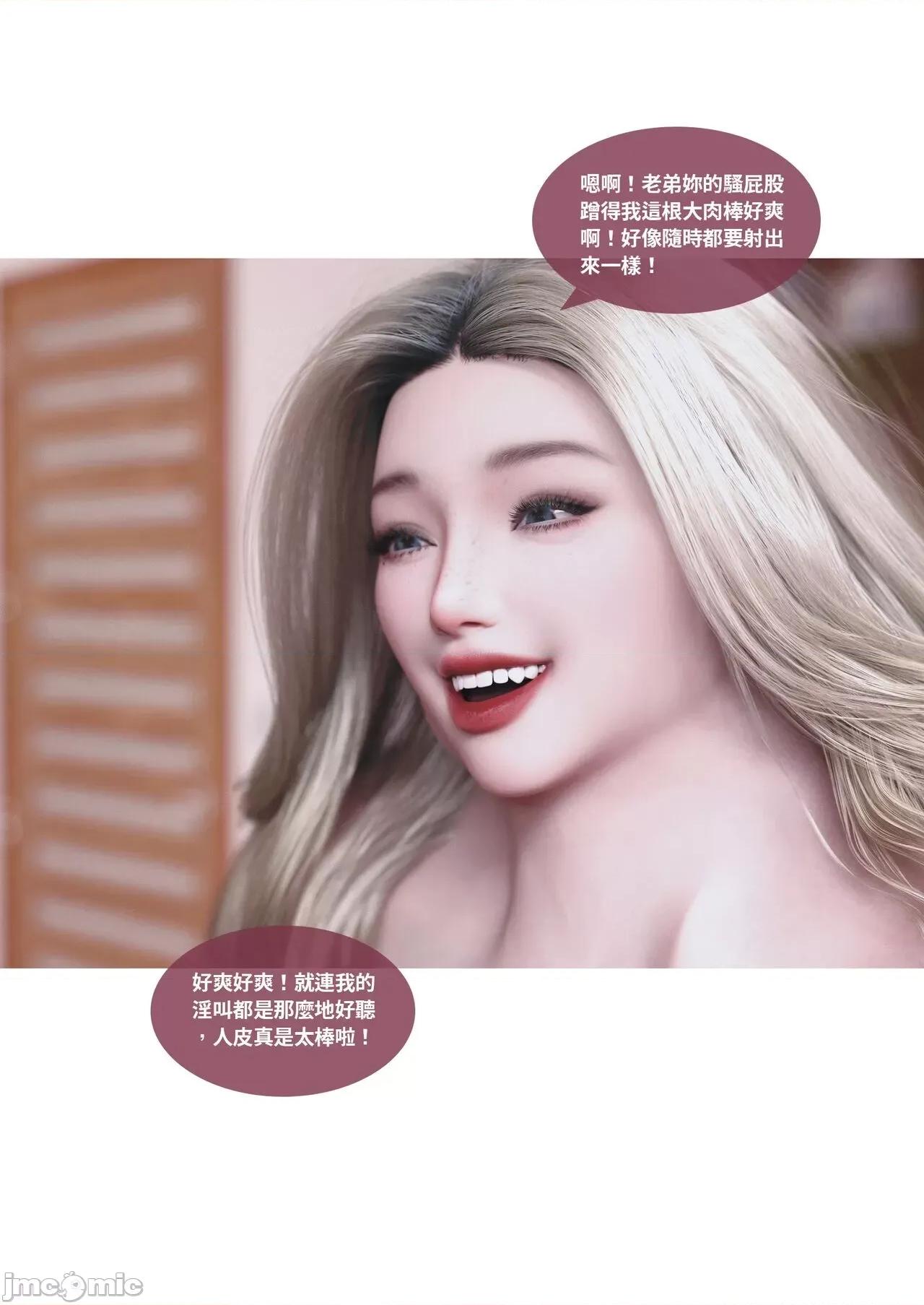 主管的秘密 [Lite]主管的秘密 11 第31页