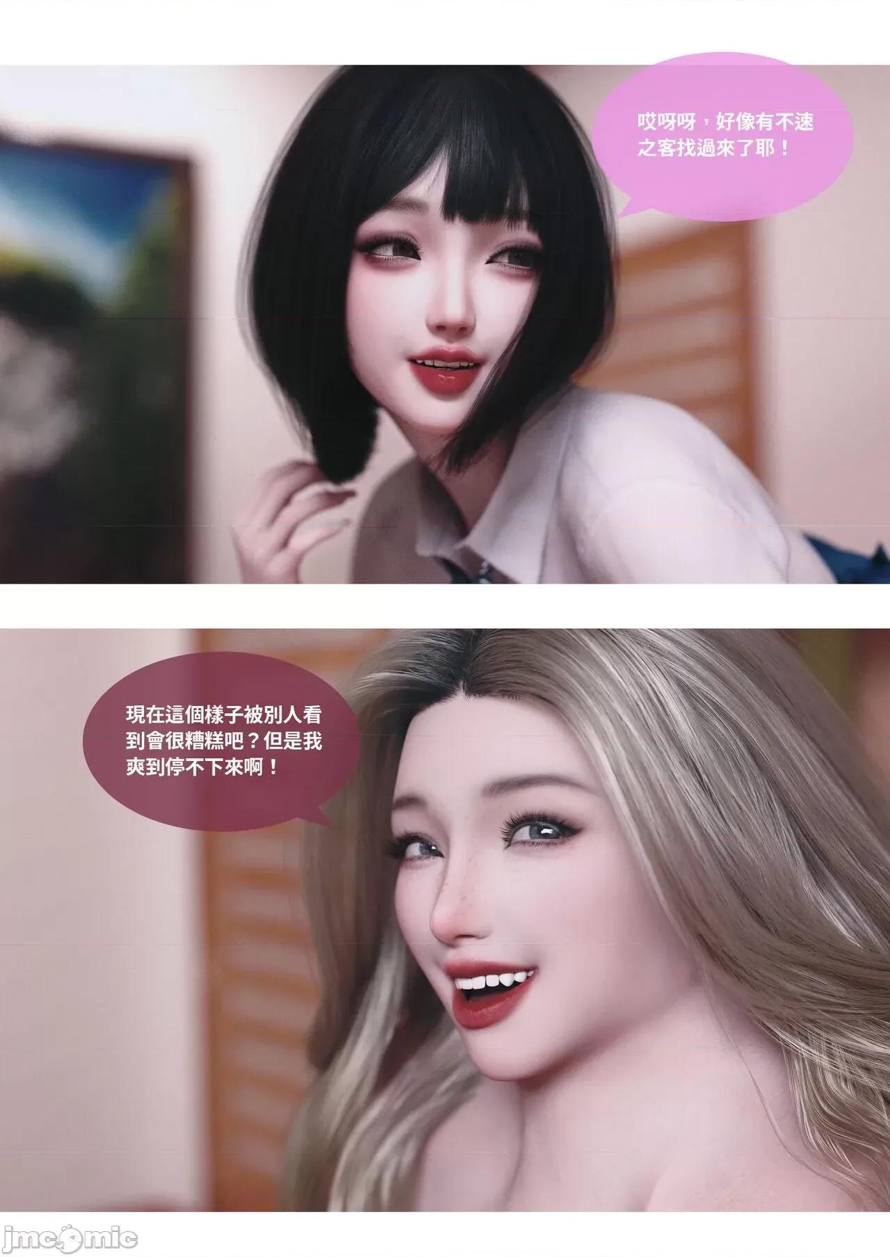 主管的秘密 [Lite]主管的秘密 11 第39页