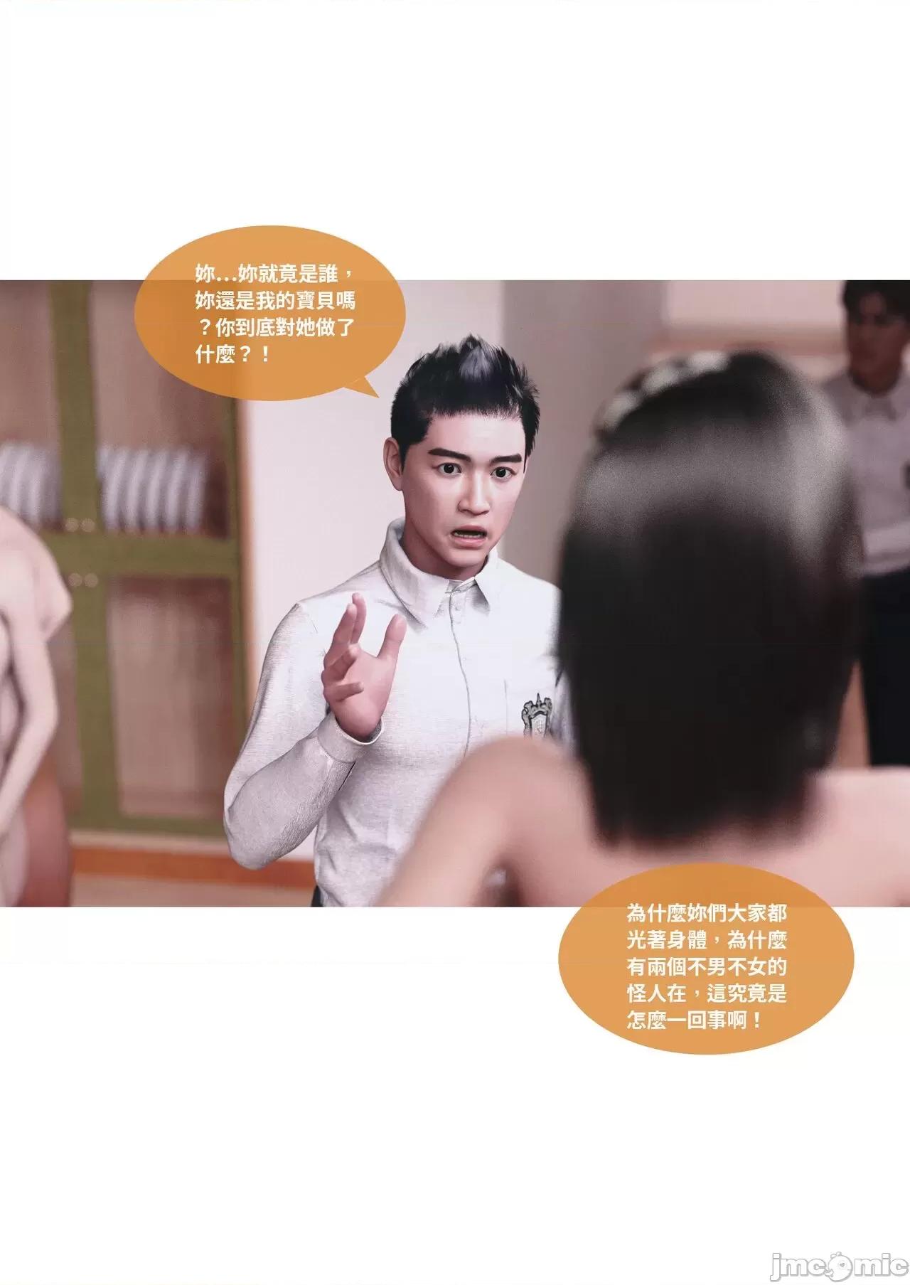 主管的秘密 [Lite]主管的秘密 11 第43页