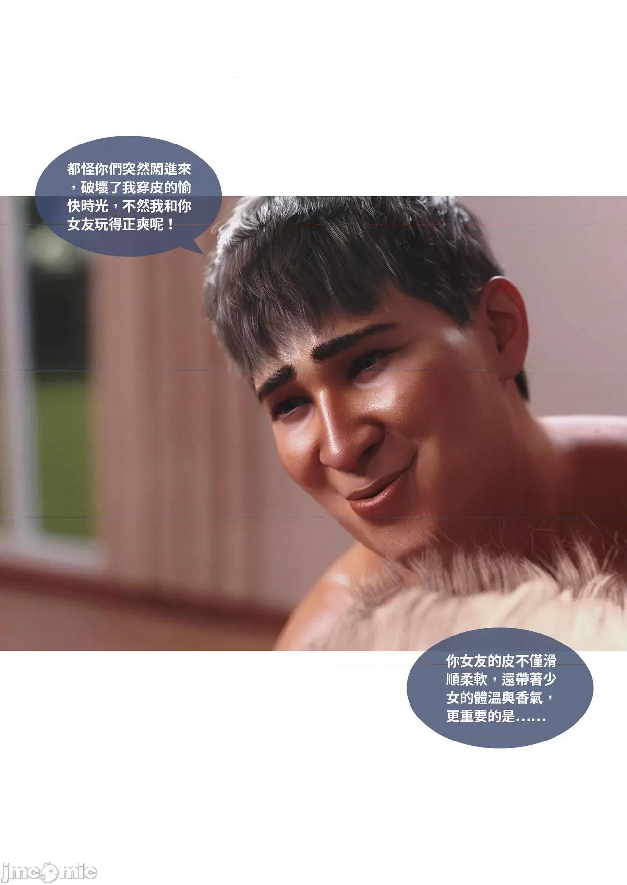 主管的秘密 [Lite]主管的秘密 11 第49页