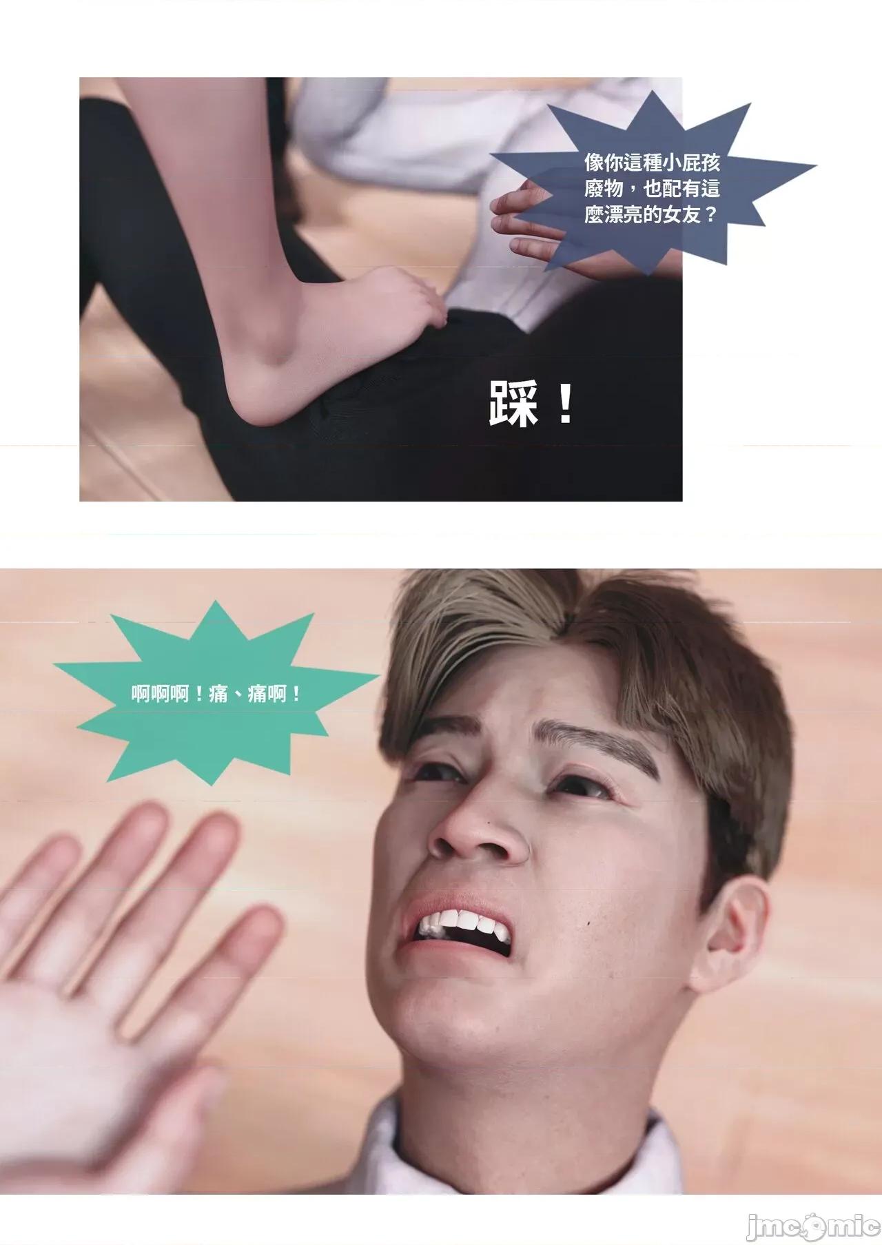 主管的秘密 [Lite]主管的秘密 11 第53页
