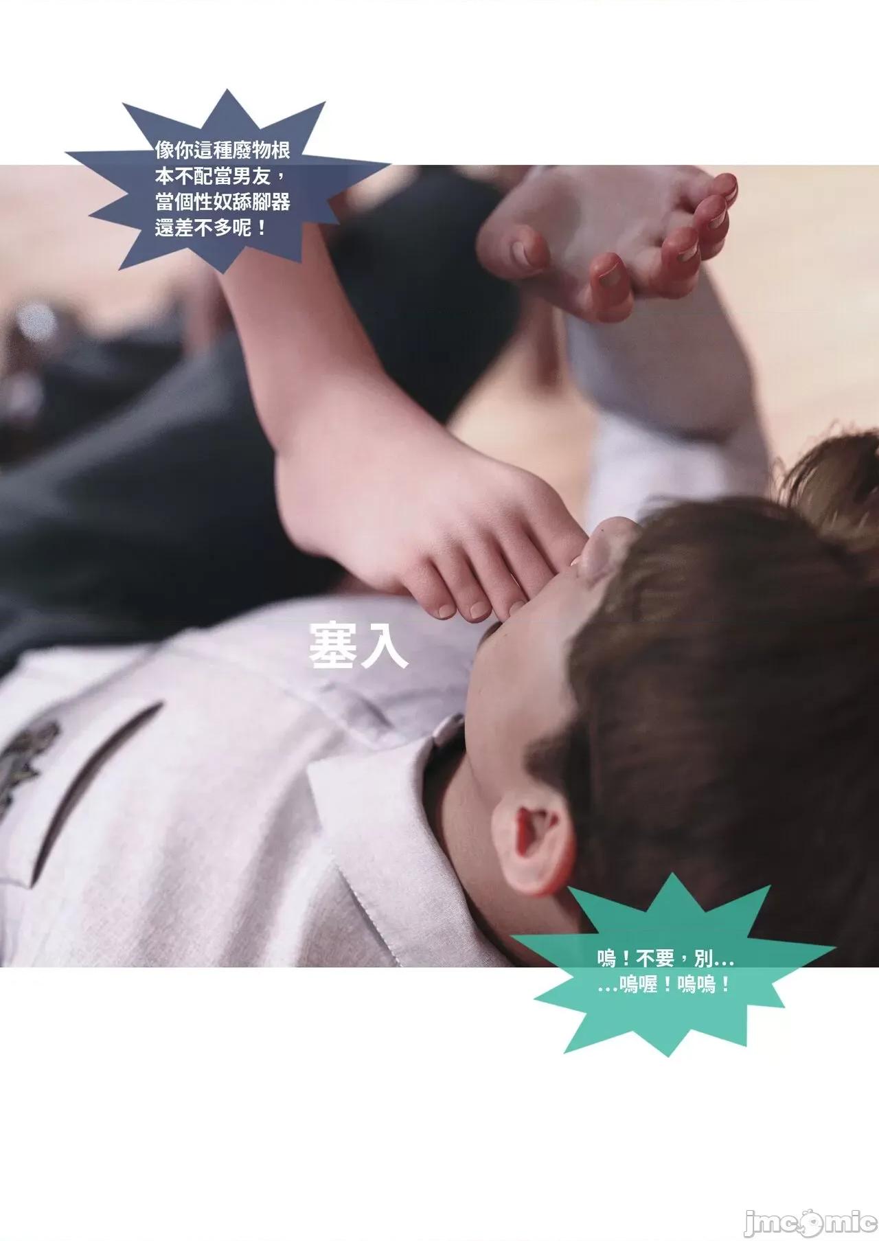 主管的秘密 [Lite]主管的秘密 11 第55页