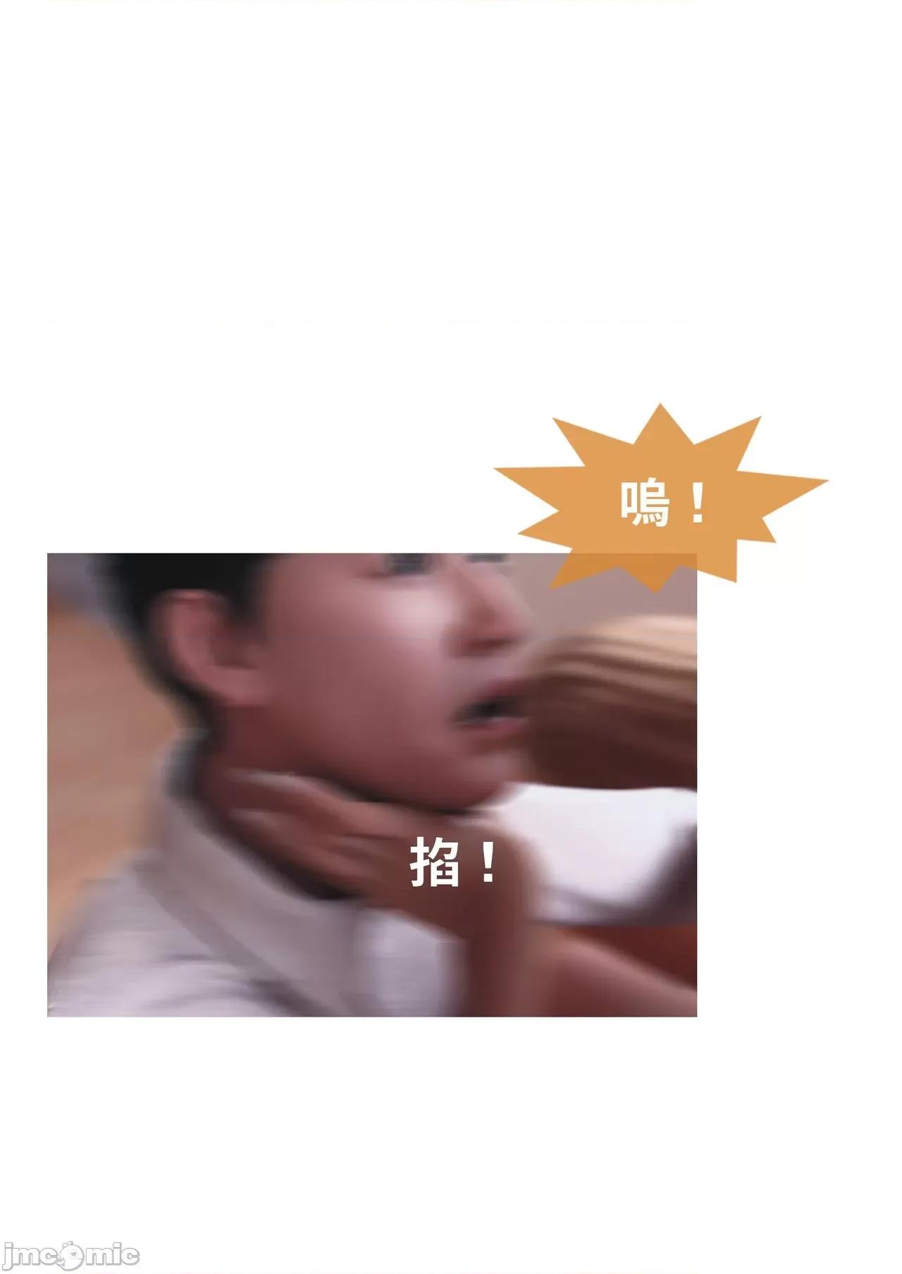 主管的秘密 [Lite]主管的秘密 11 第61页