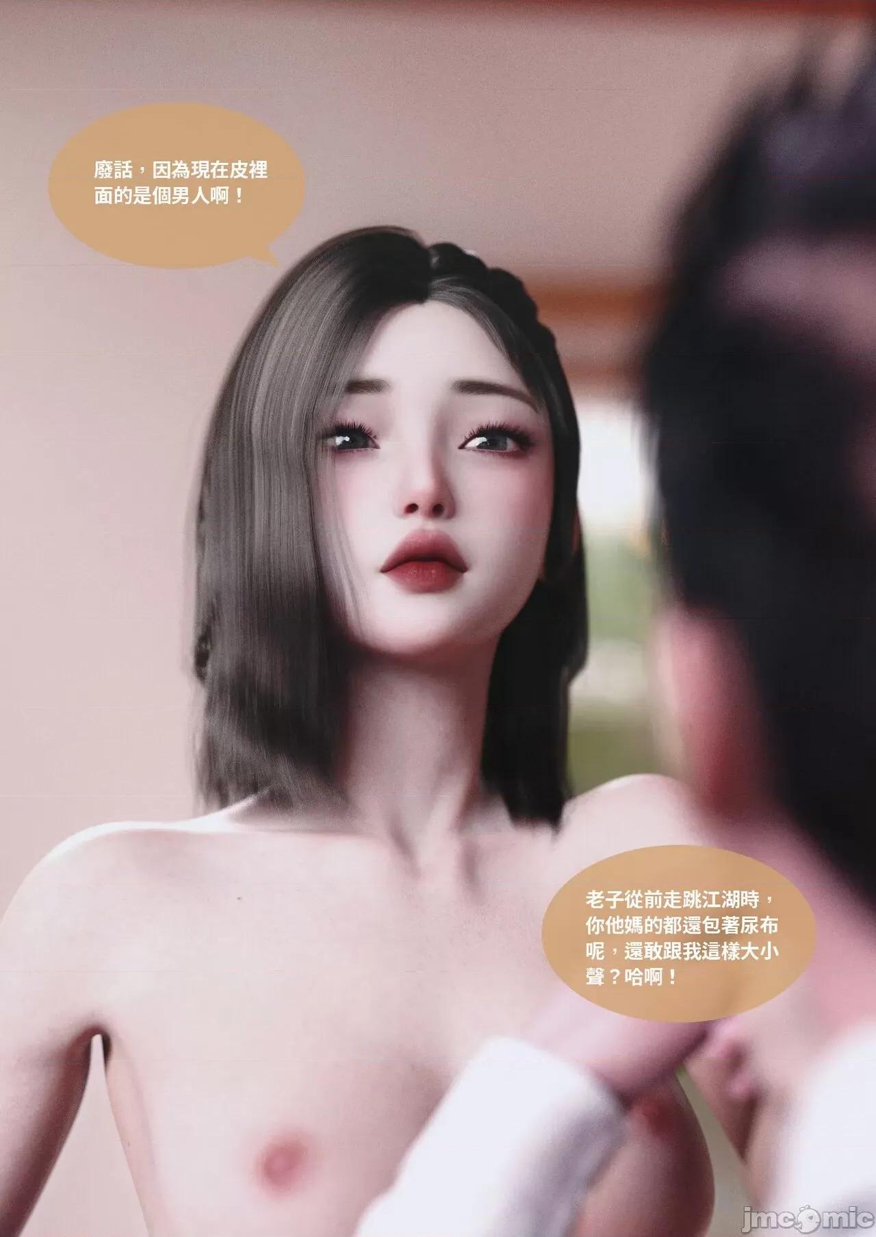 主管的秘密 [Lite]主管的秘密 11 第63页