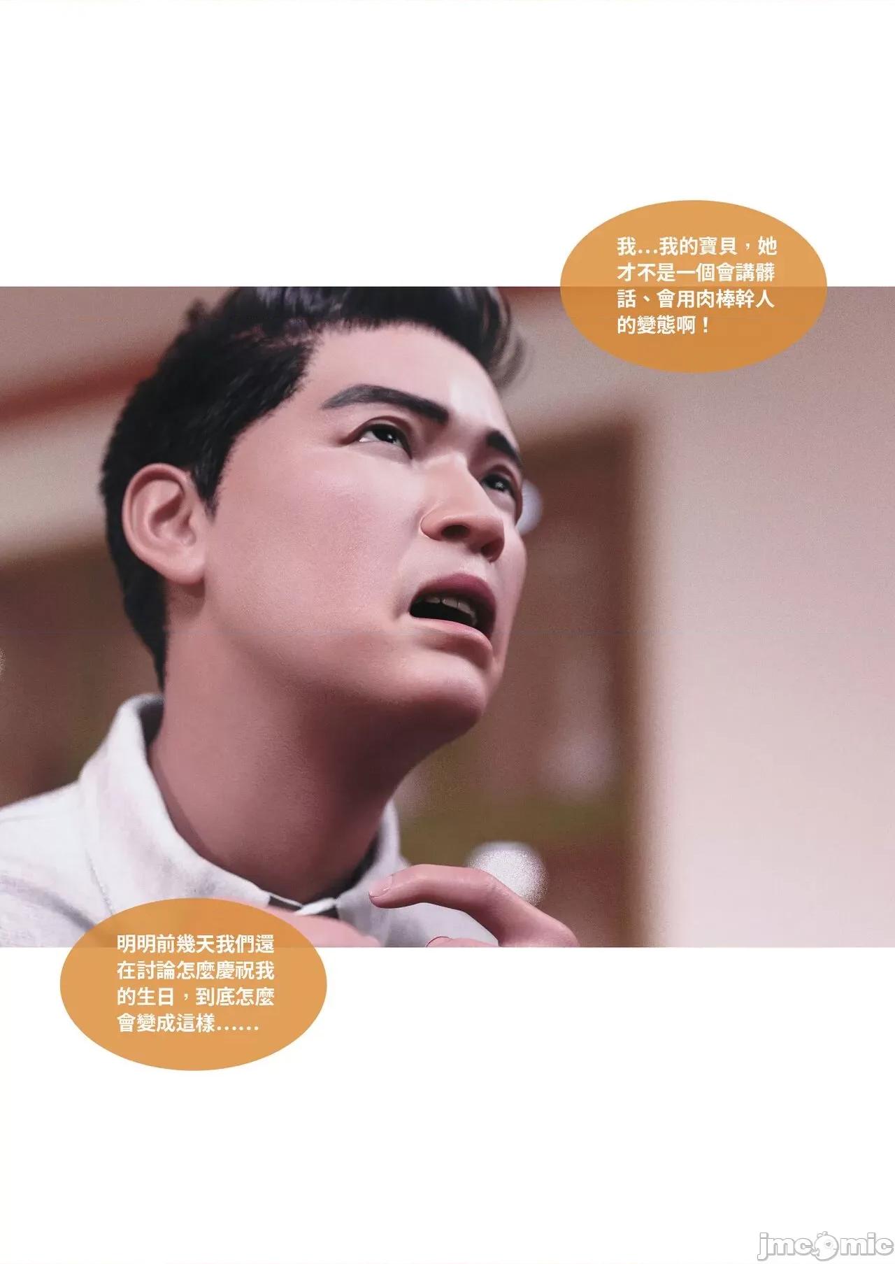 主管的秘密 [Lite]主管的秘密 11 第81页
