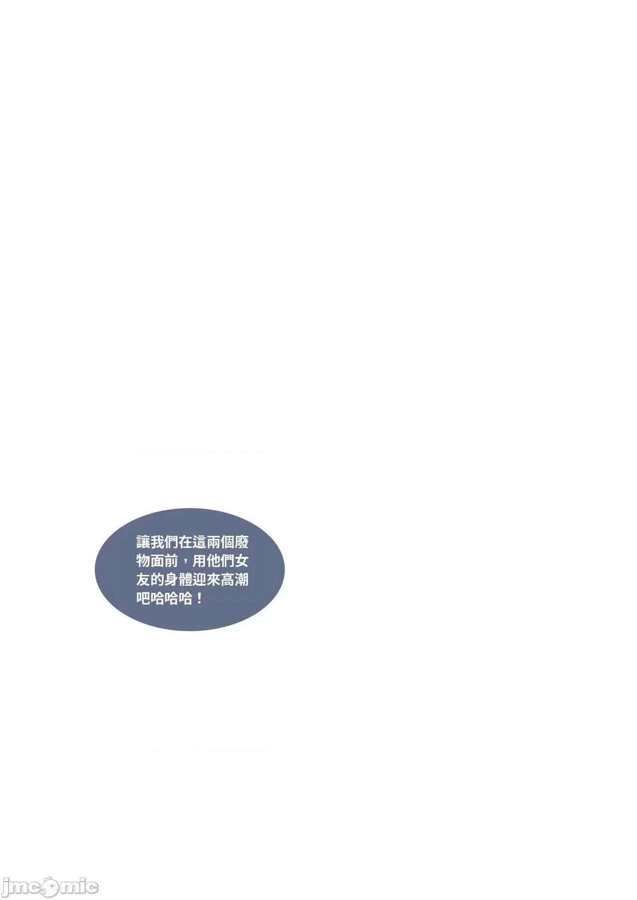 主管的秘密 [Lite]主管的秘密 11 第84页