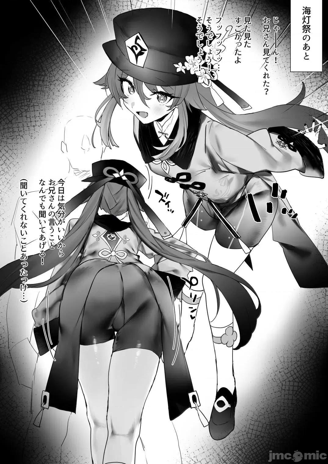 原神P站图集028 P站破千收藏 P2 第214页