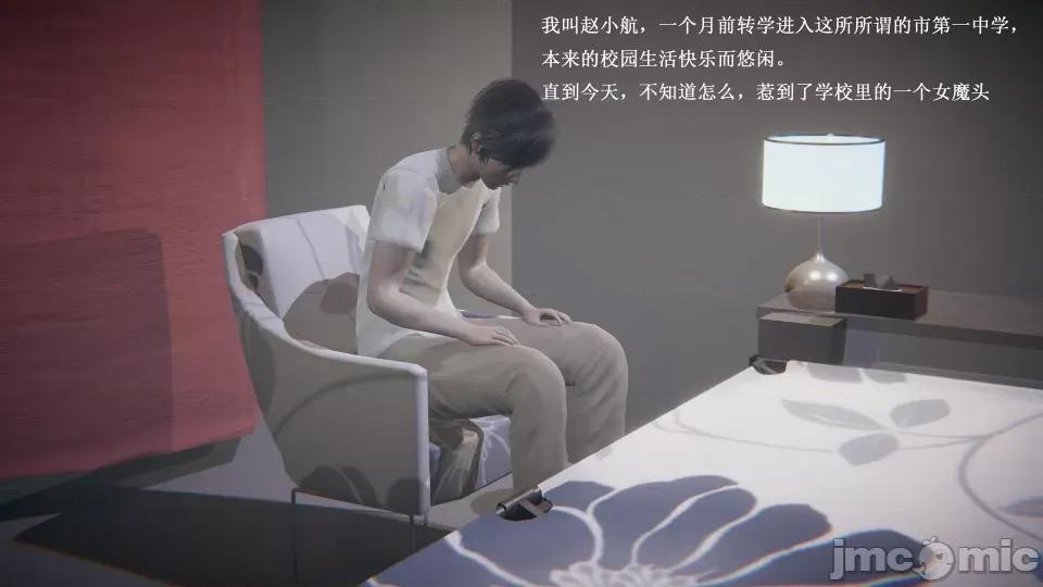 手机 [Heath] 催眠手机（上） 第10页