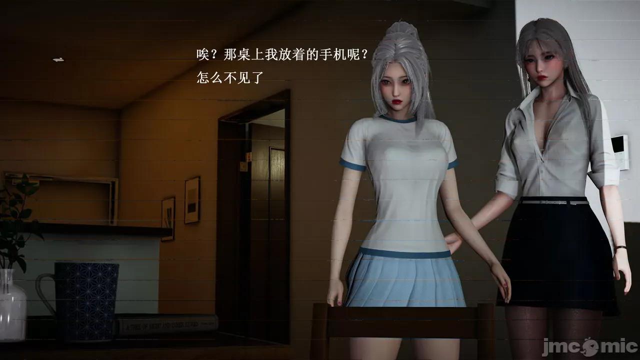手机 [Heath] 催眠手机（下） 第10页