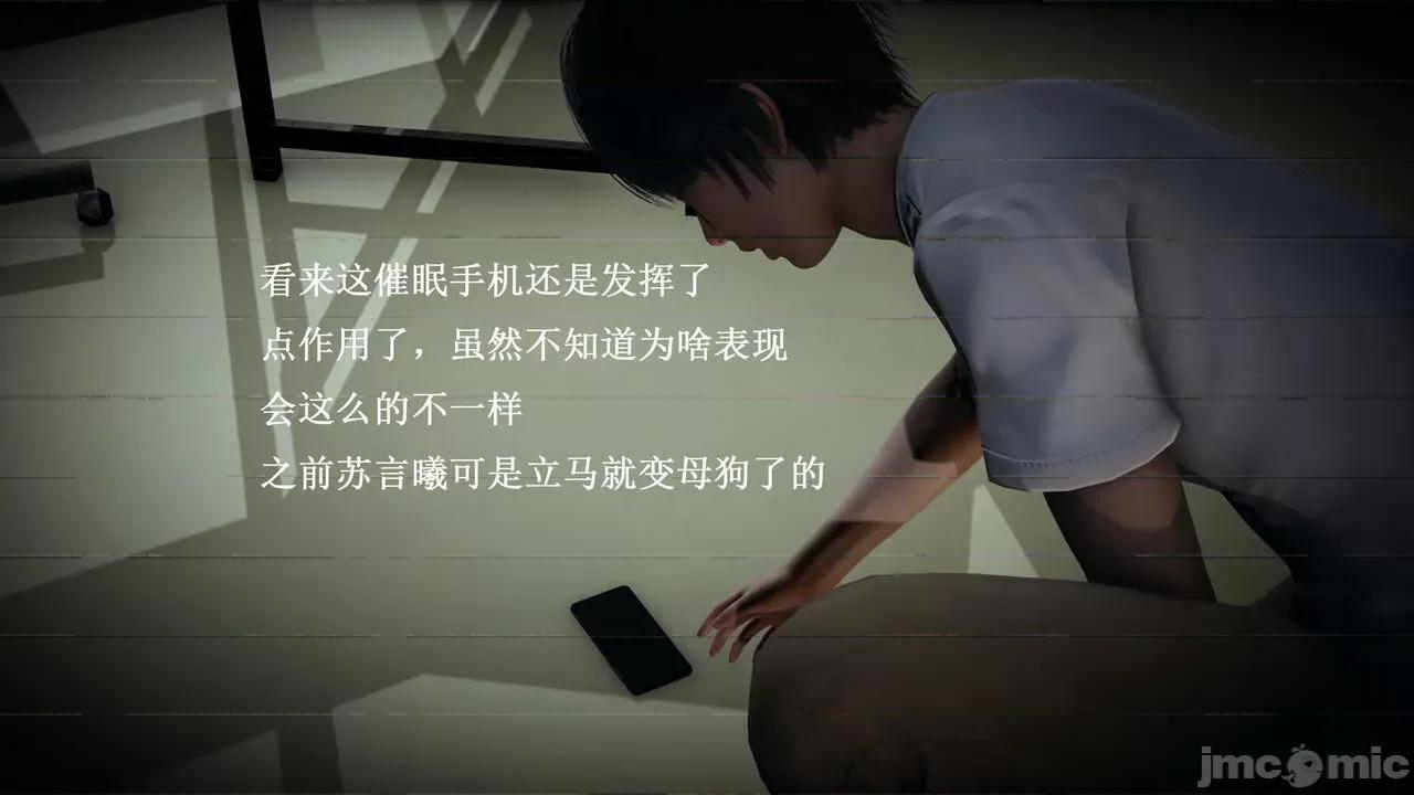 手机 [Heath] 催眠手机（下） 第141页