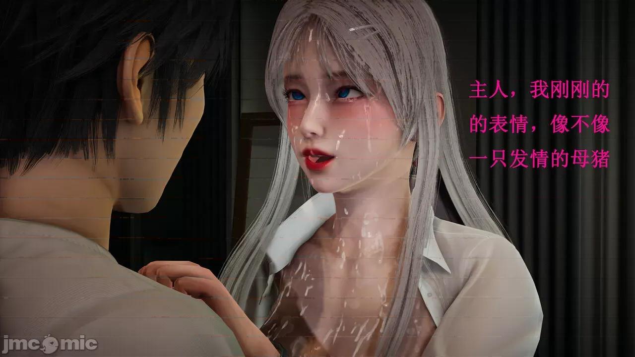 手机 [Heath] 催眠手机（下） 第318页