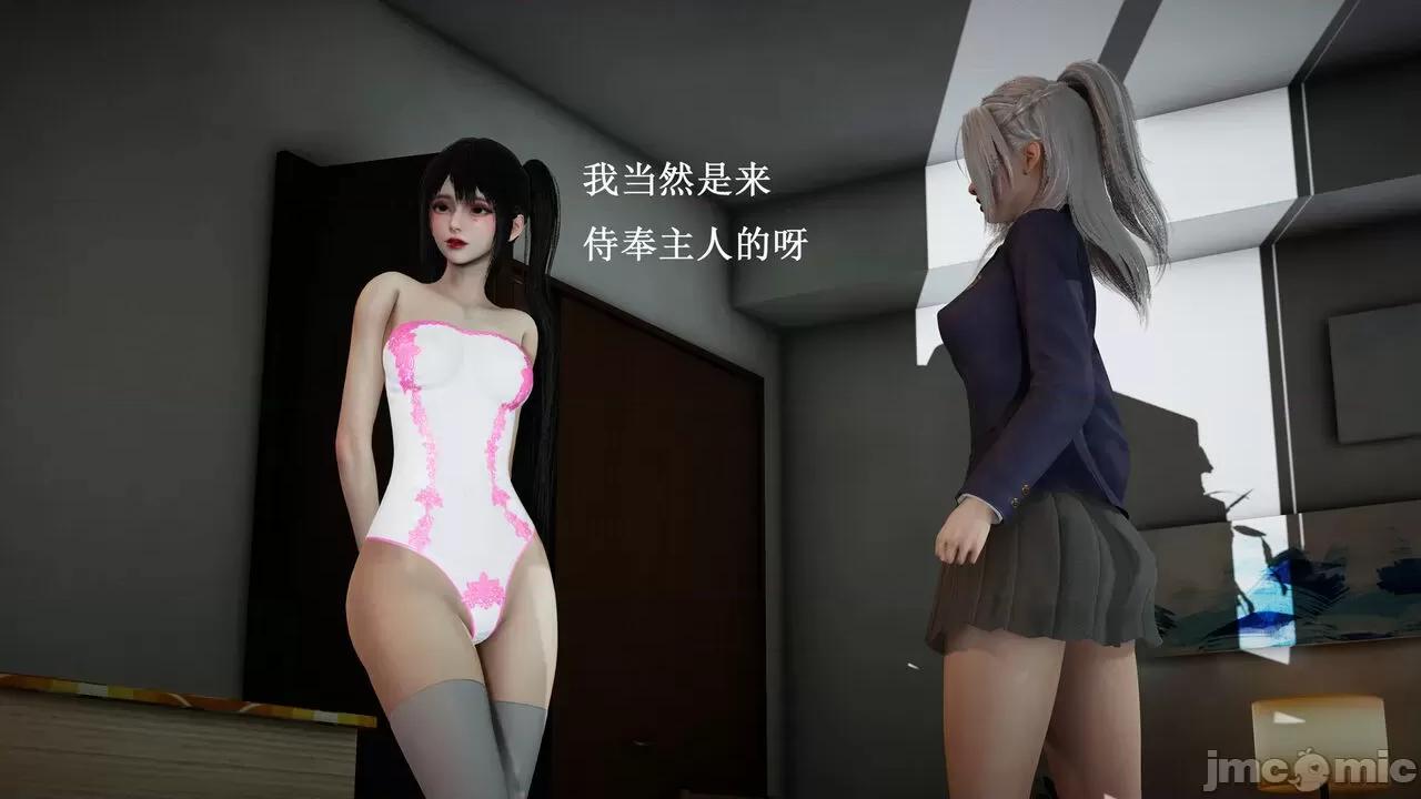 手机 [Heath] 催眠手机（下） 第367页
