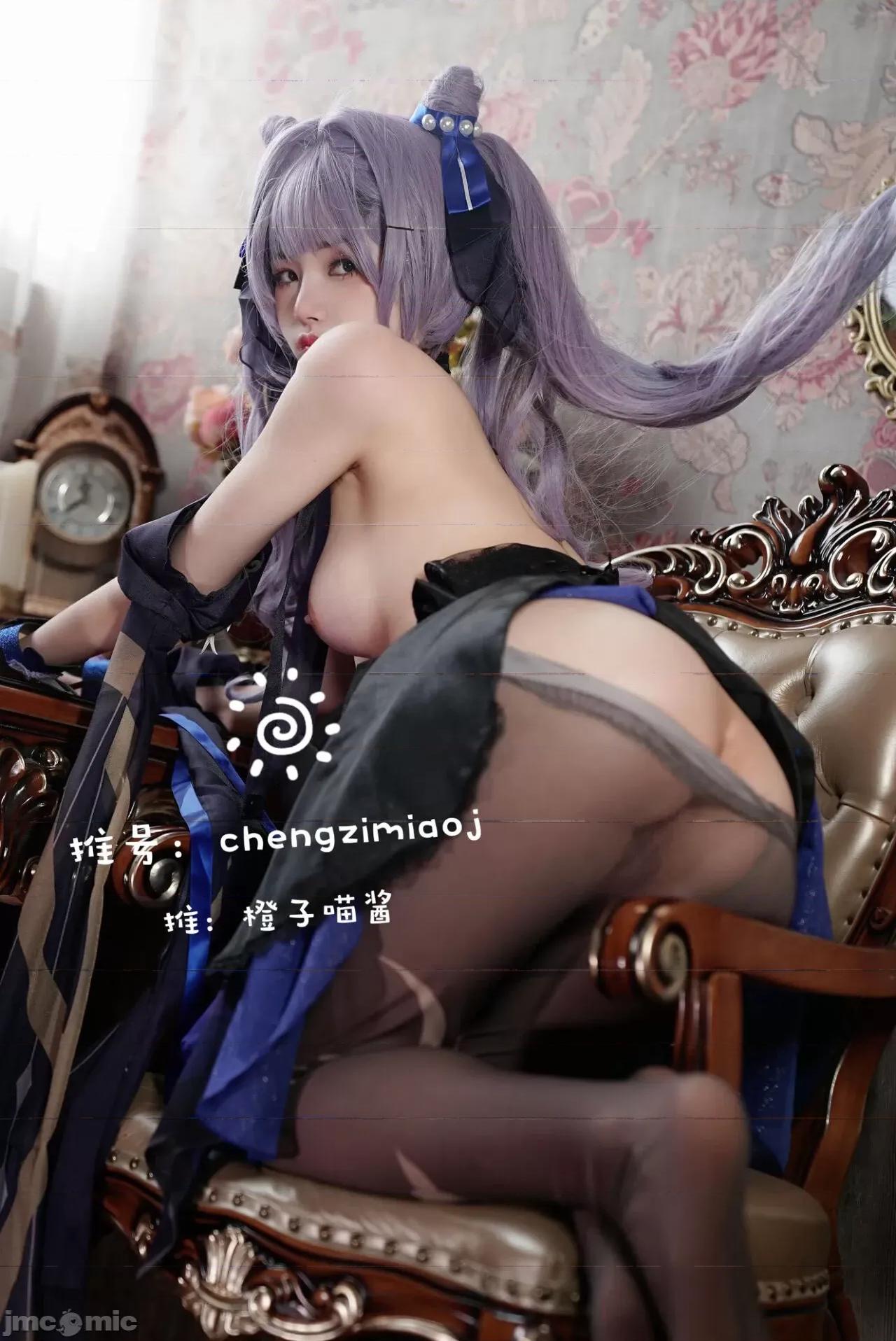 Keqing Chengzimiaoj - Keqing 第16页