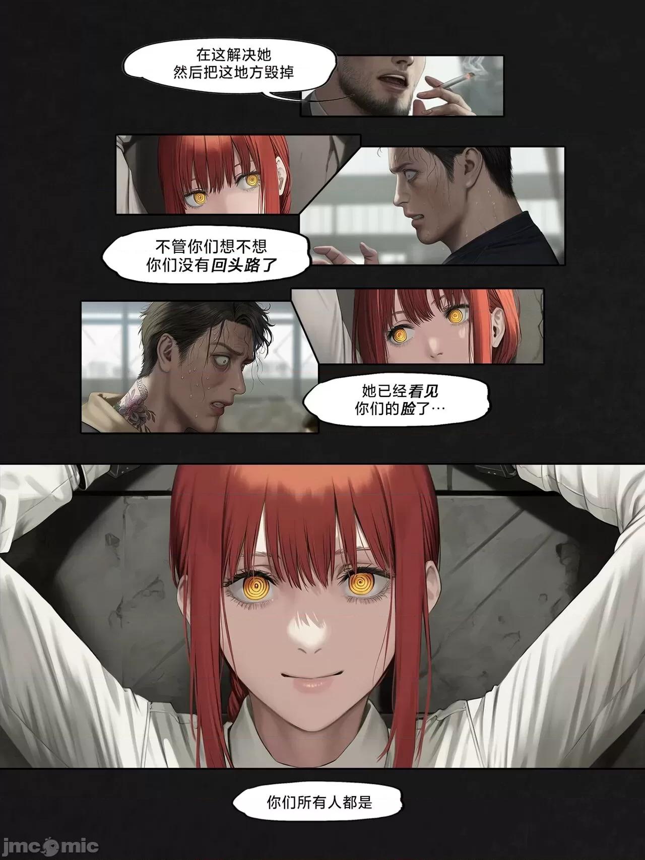 玛奇玛同人作品：那一天人类支配了一位恶魔 [路小茜个人汉化] [FEFanatica/AI Assisted] 玛奇玛同人作品：那一天人类支配了一位恶魔 第10页