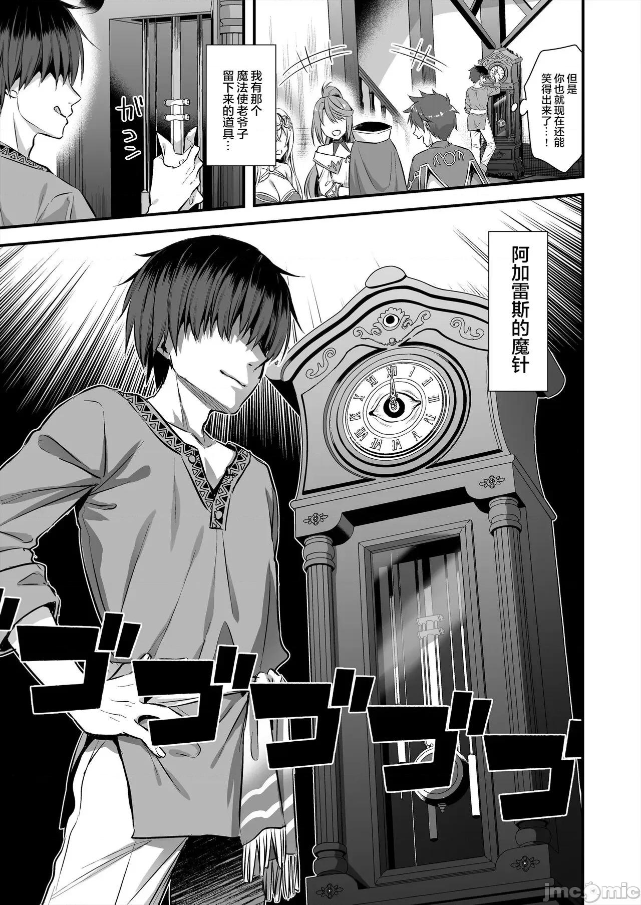 1-5 [qwqsandness重嵌] 异世界エルフ发情の魔眼 1-5 第200页