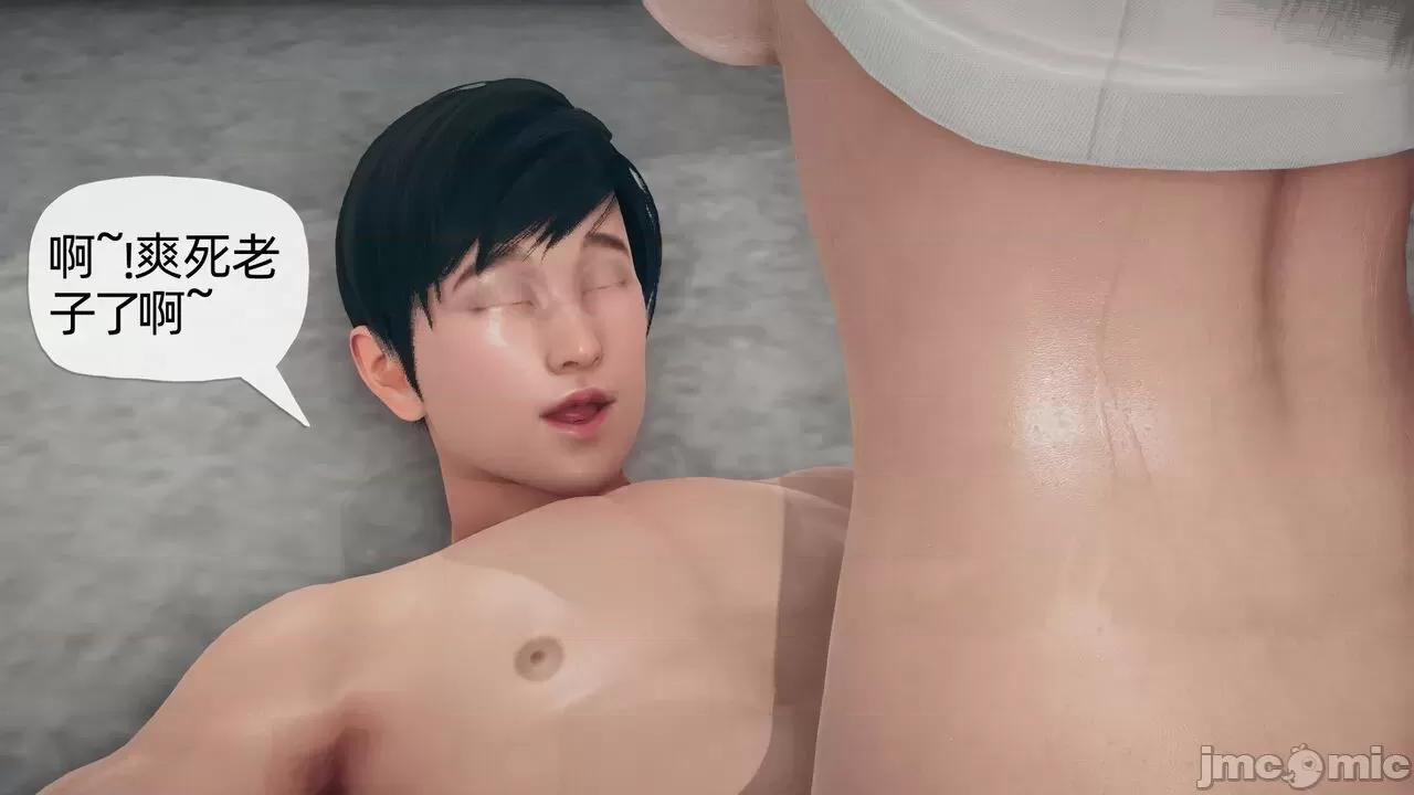 契约录 [糖果的骑士] 催眠契约录（夺舍篇） 1 第77页