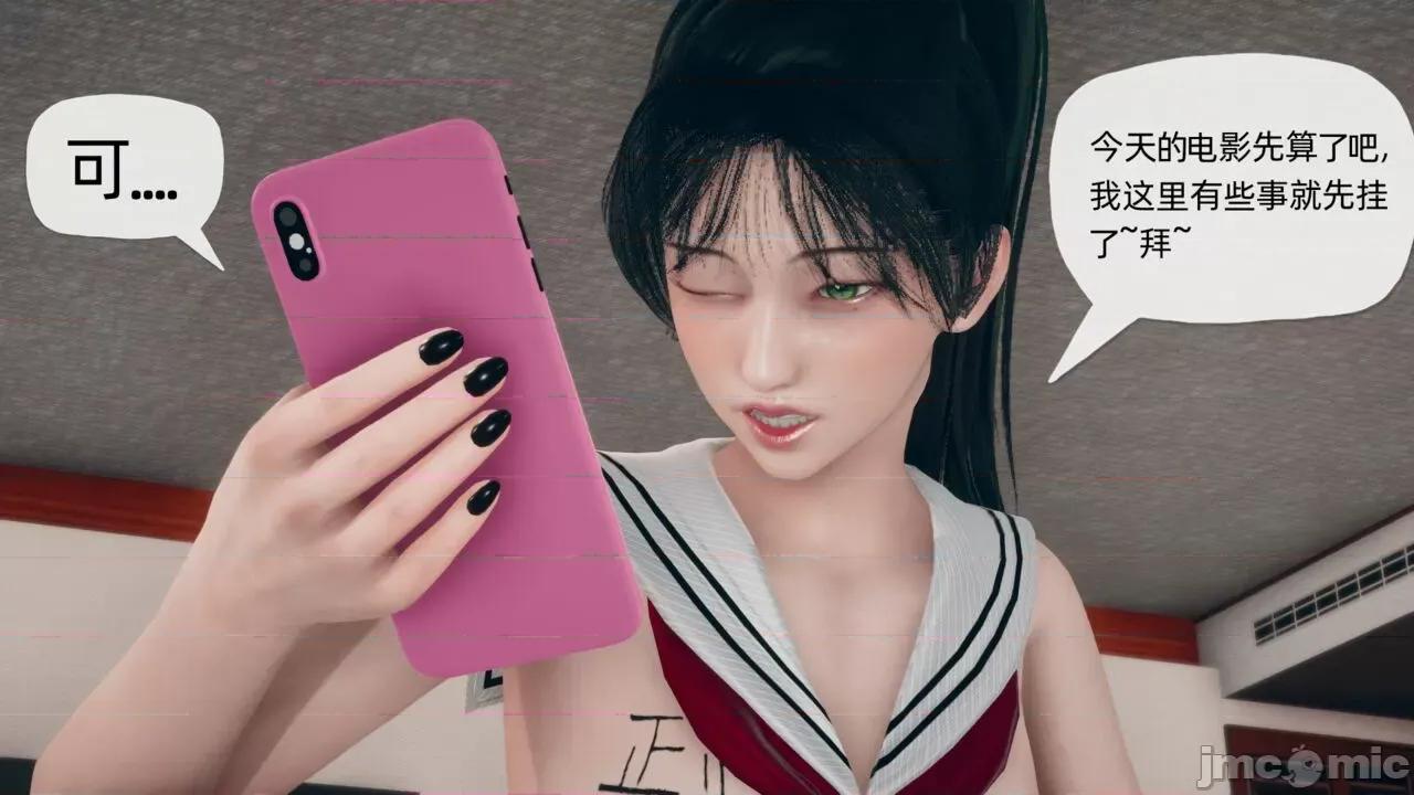 契约录 [糖果的骑士] 催眠契约录（夺舍篇） 2 第10页