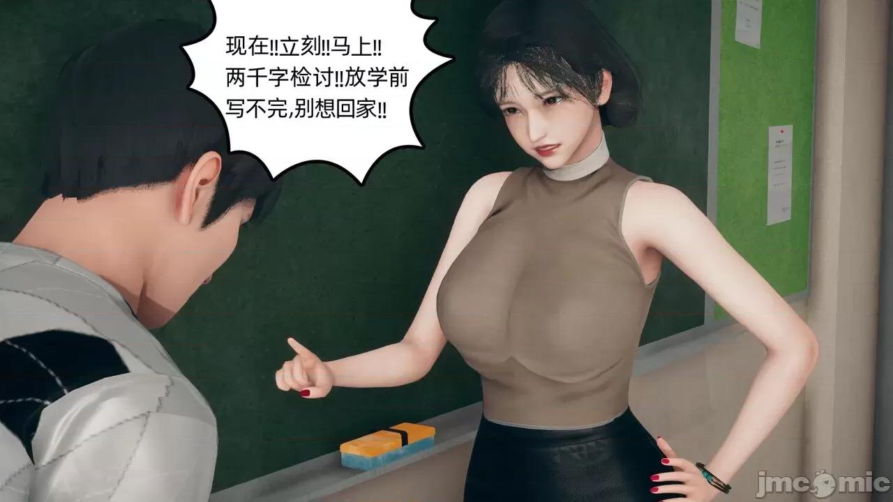 契约录 [糖果的骑士] 催眠契约录（夺舍篇） 2 第20页