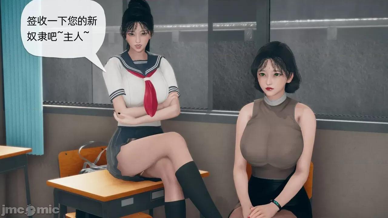 契约录 [糖果的骑士] 催眠契约录（夺舍篇） 2 第29页