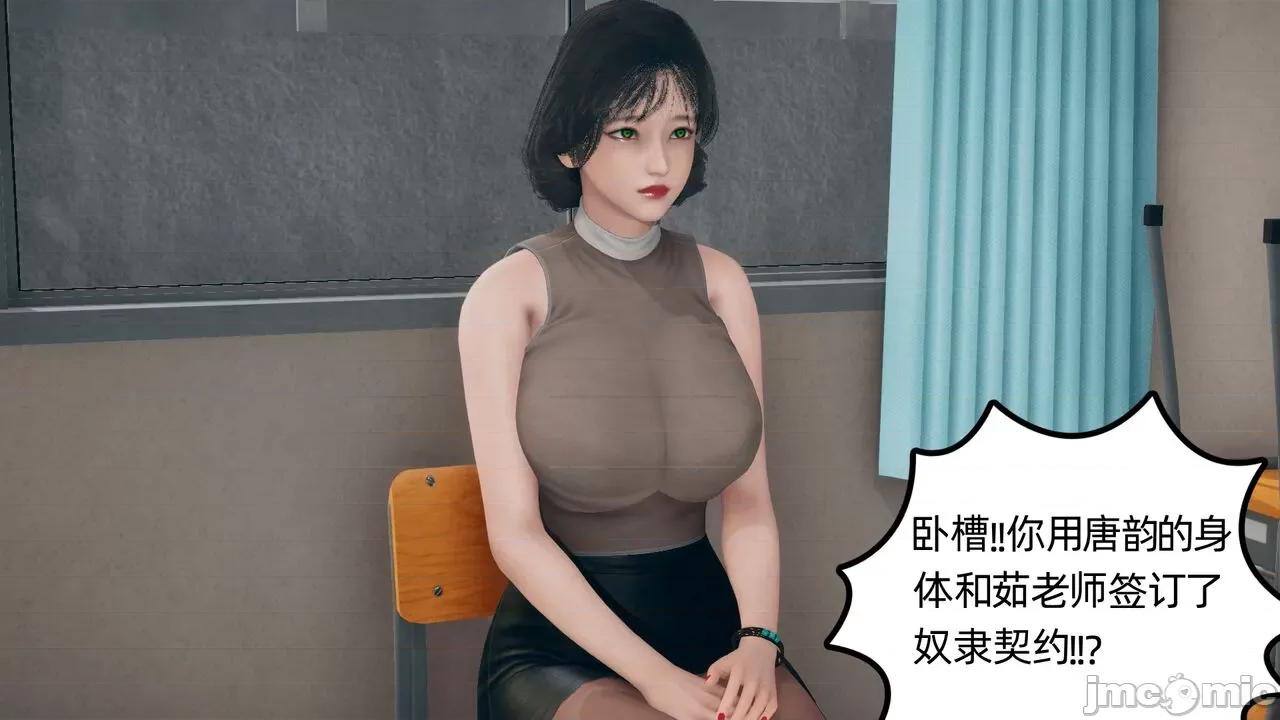 契约录 [糖果的骑士] 催眠契约录（夺舍篇） 2 第30页