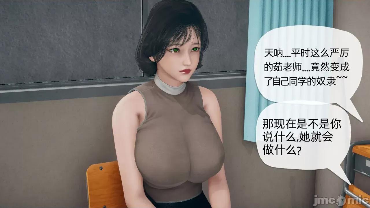 契约录 [糖果的骑士] 催眠契约录（夺舍篇） 2 第32页
