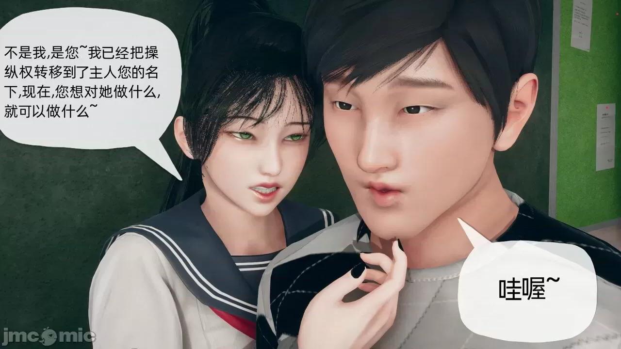 契约录 [糖果的骑士] 催眠契约录（夺舍篇） 2 第33页