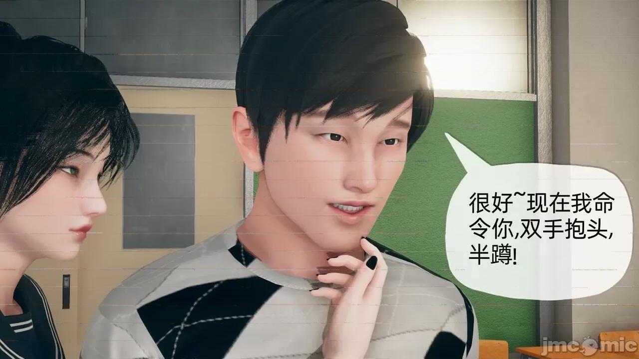 契约录 [糖果的骑士] 催眠契约录（夺舍篇） 2 第36页