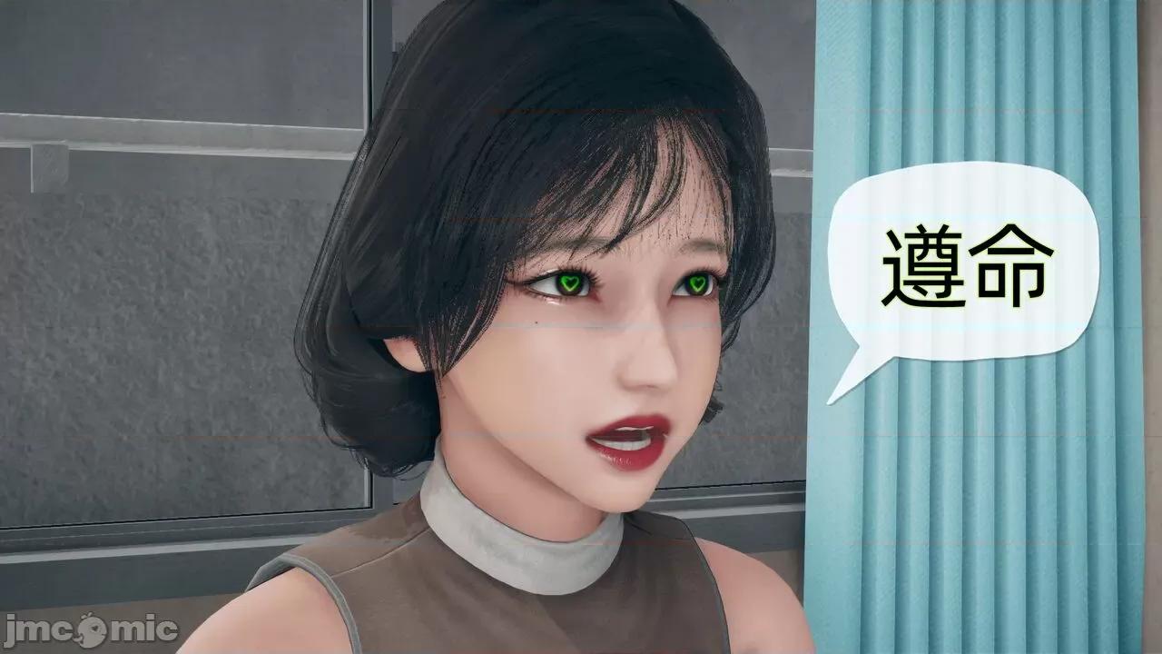 契约录 [糖果的骑士] 催眠契约录（夺舍篇） 2 第37页