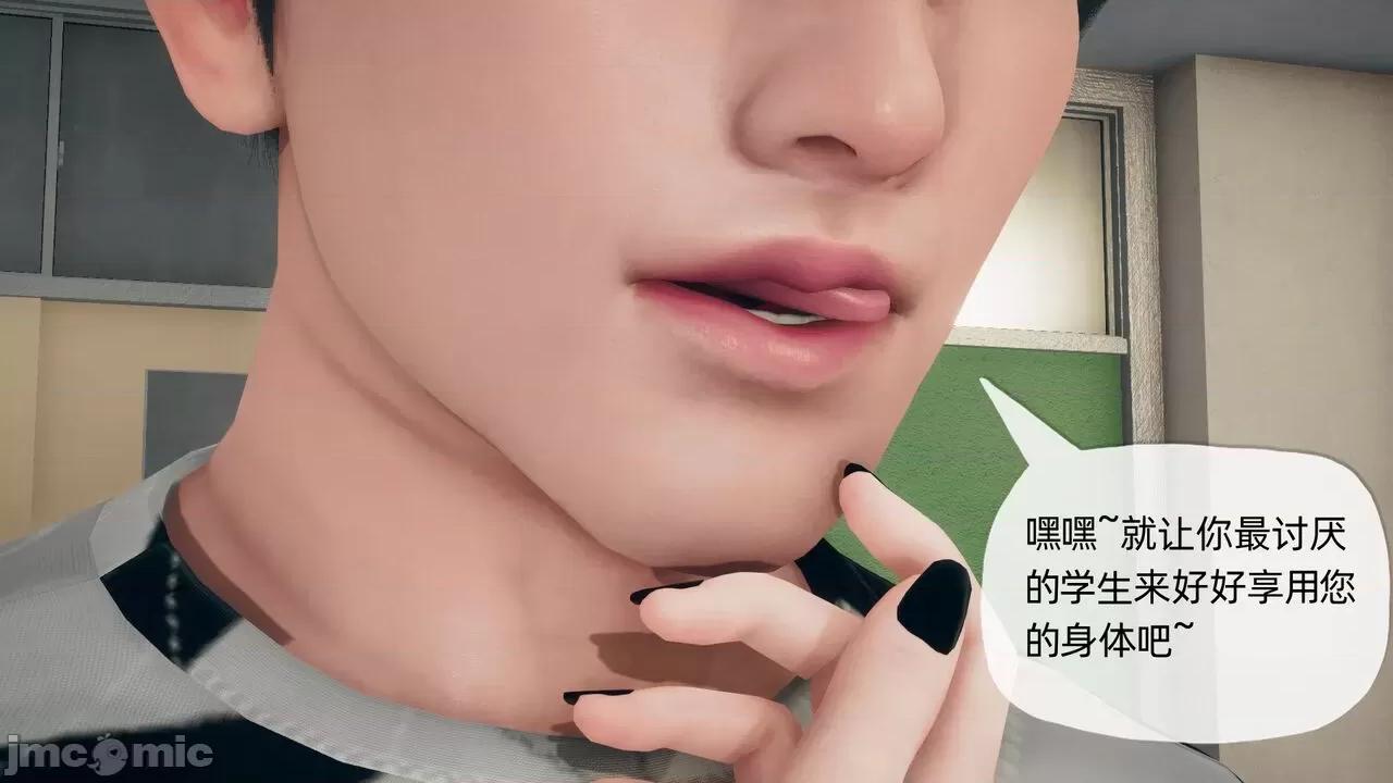 契约录 [糖果的骑士] 催眠契约录（夺舍篇） 2 第41页
