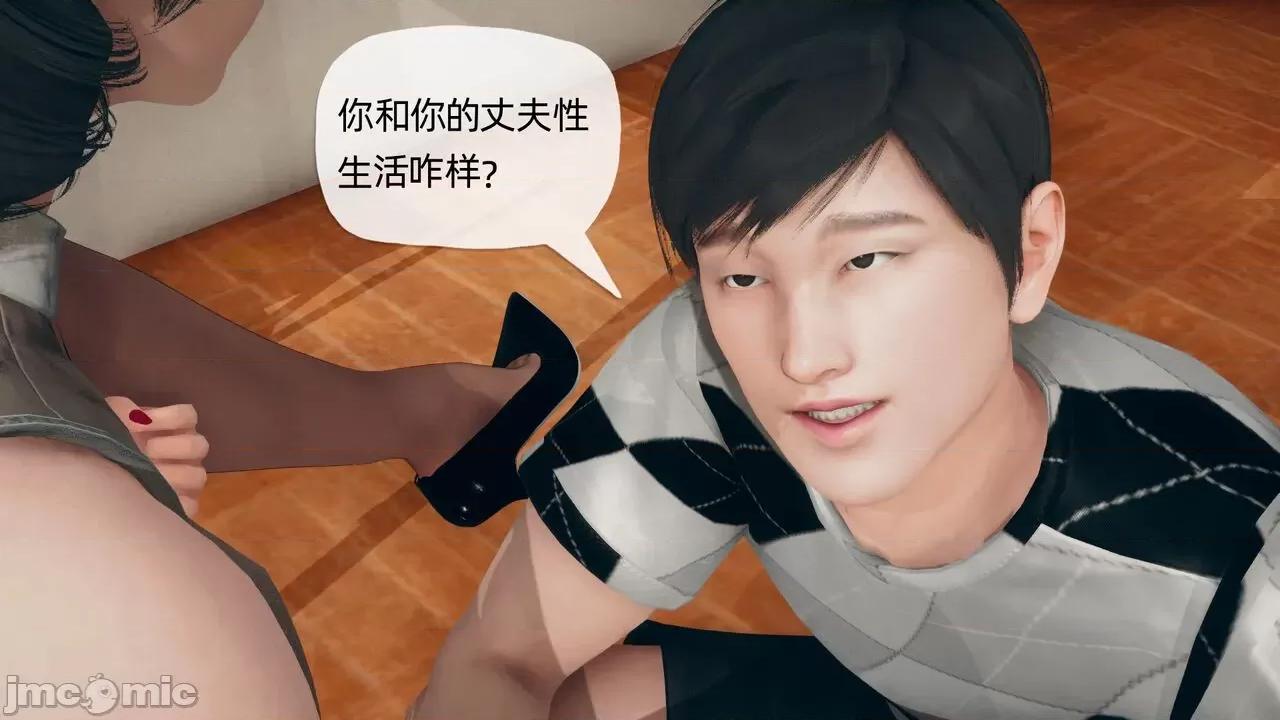 契约录 [糖果的骑士] 催眠契约录（夺舍篇） 2 第44页