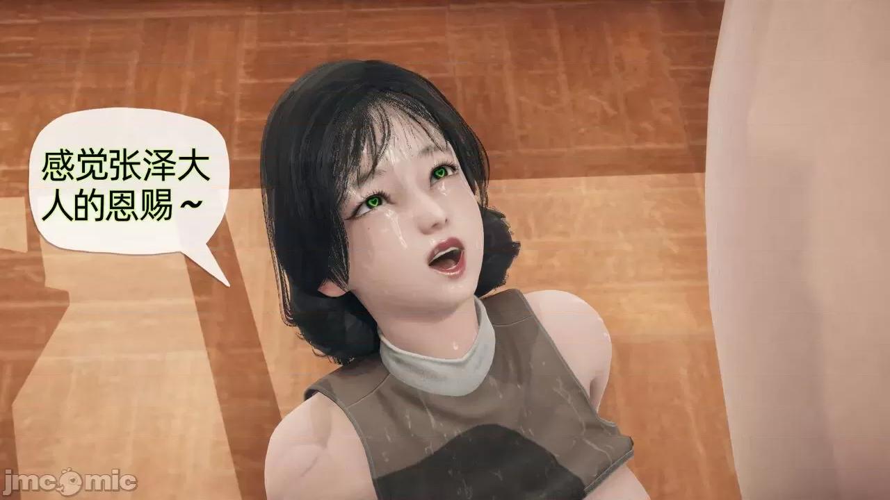 契约录 [糖果的骑士] 催眠契约录（夺舍篇） 2 第60页