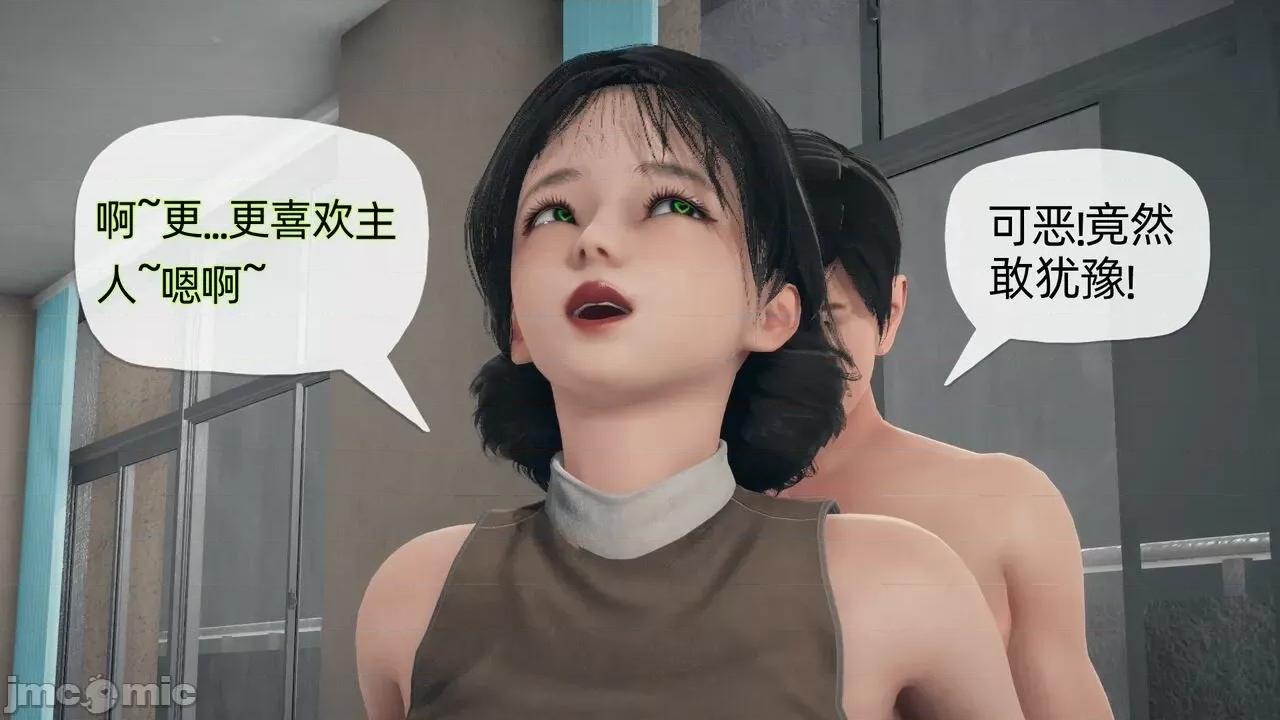 契约录 [糖果的骑士] 催眠契约录（夺舍篇） 2 第71页