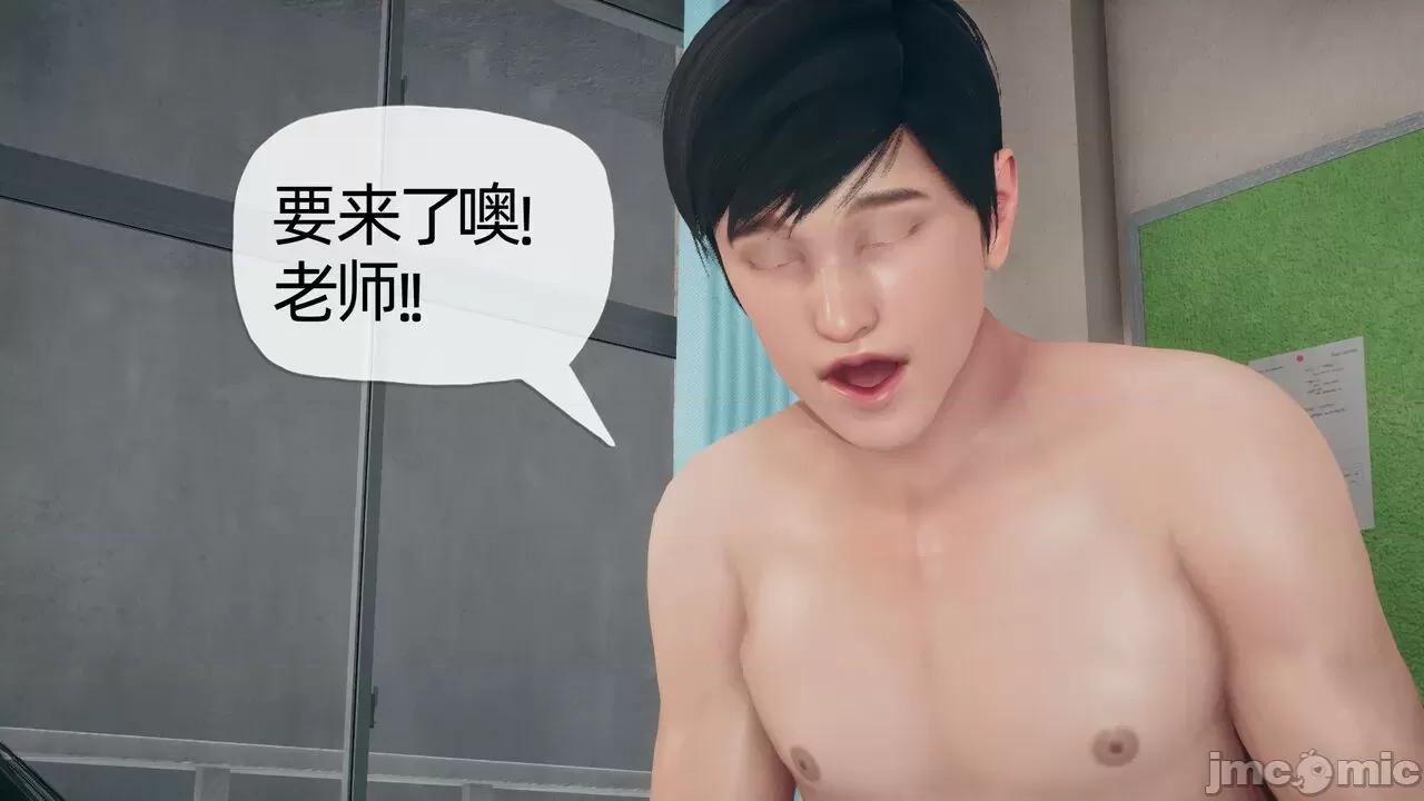 契约录 [糖果的骑士] 催眠契约录（夺舍篇） 2 第82页