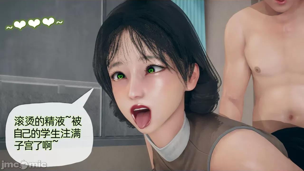 契约录 [糖果的骑士] 催眠契约录（夺舍篇） 2 第85页