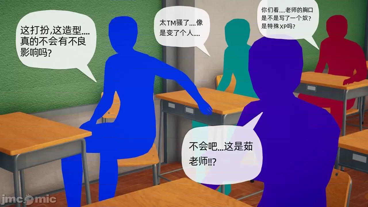 契约录 [糖果的骑士] 催眠契约录（夺舍篇） 2 第90页