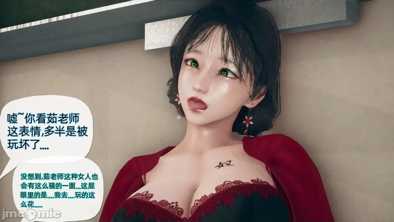 契约录 [糖果的骑士] 催眠契约录（夺舍篇） 2 第96页