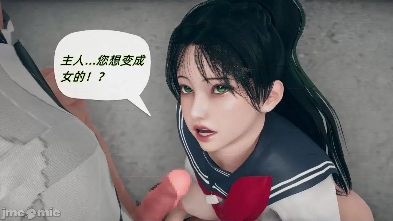 契约录 [糖果的骑士] 催眠契约录（夺舍篇） 2 第102页