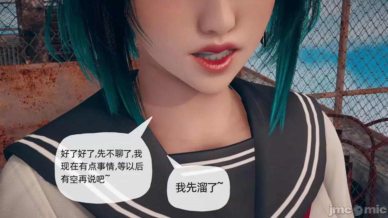 契约录 催眠契约录（夺舍篇） 3-4 第29页