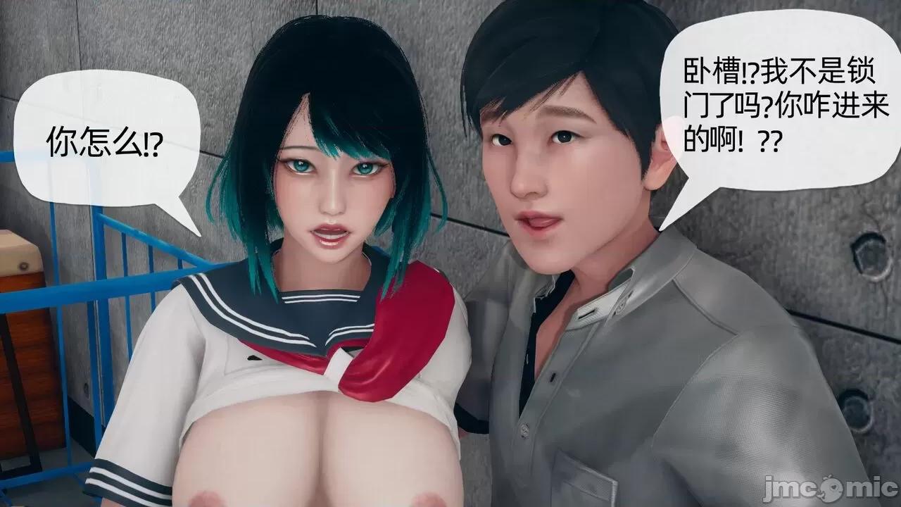 契约录 催眠契约录（夺舍篇） 3-4 第37页