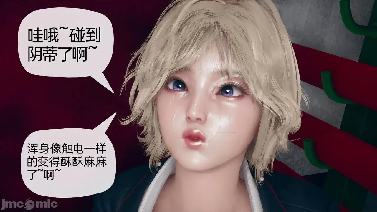 契约录 催眠契约录（夺舍篇） 3-4 第64页