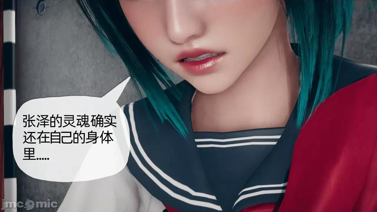 契约录 催眠契约录（夺舍篇） 3-4 第99页