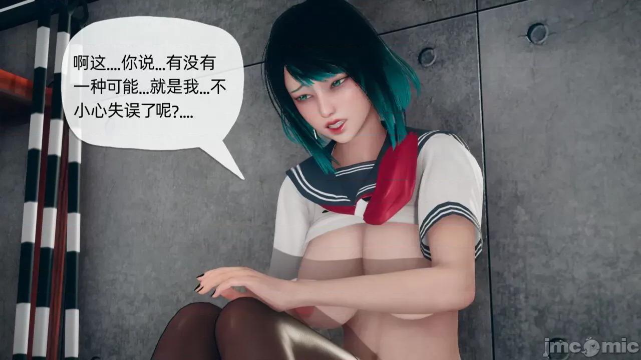 契约录 催眠契约录（夺舍篇） 3-4 第110页