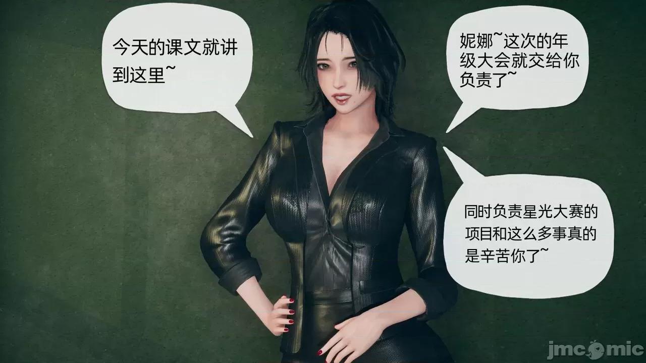 契约录 催眠契约录（夺舍篇） 3-4 第120页