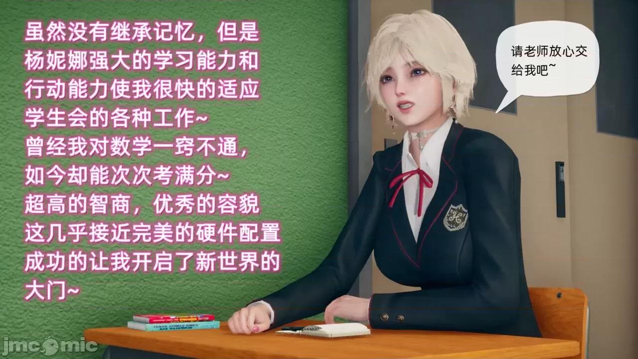 契约录 催眠契约录（夺舍篇） 3-4 第121页