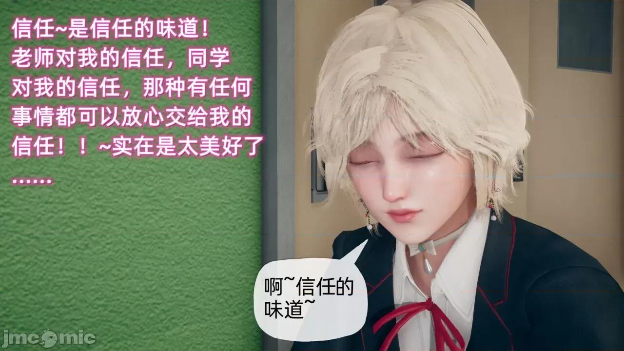 契约录 催眠契约录（夺舍篇） 3-4 第122页