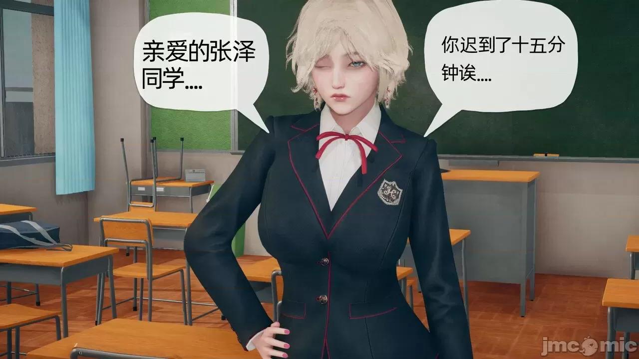 契约录 催眠契约录（夺舍篇） 3-4 第143页