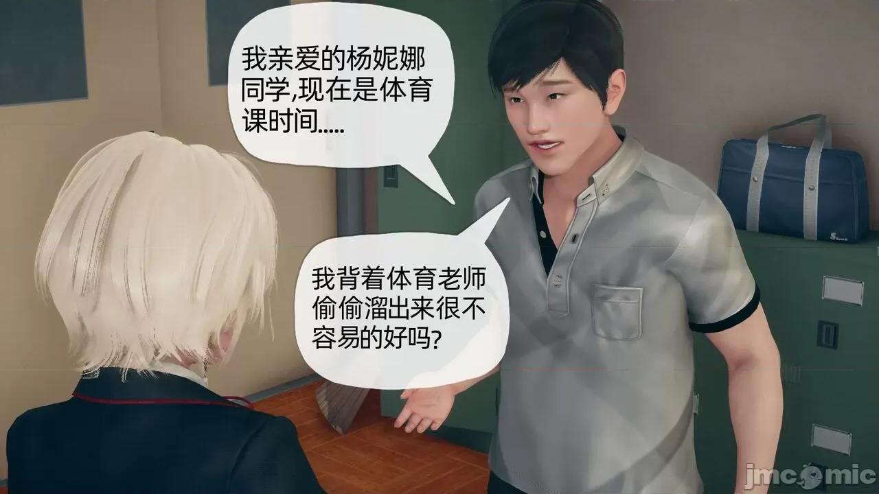 契约录 催眠契约录（夺舍篇） 3-4 第144页